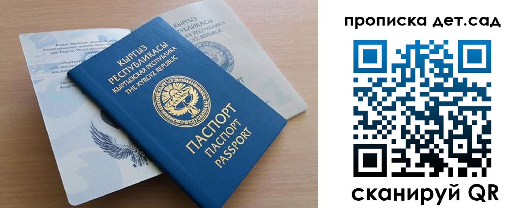 прописка в Невинномысске