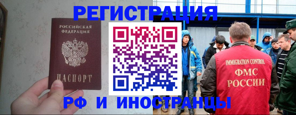 прописка законно в Невинномысске
