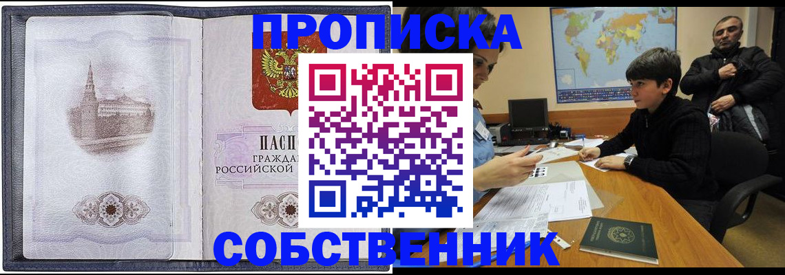 прописка паспорт в Невинномысске