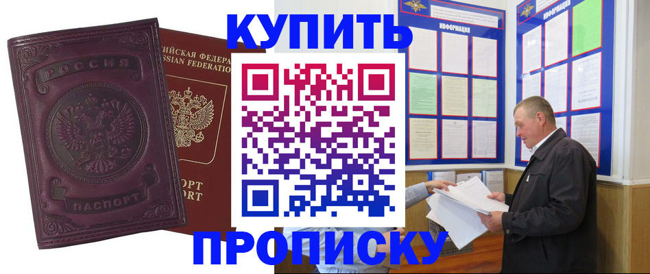 прописка в квартире в Невинномысске