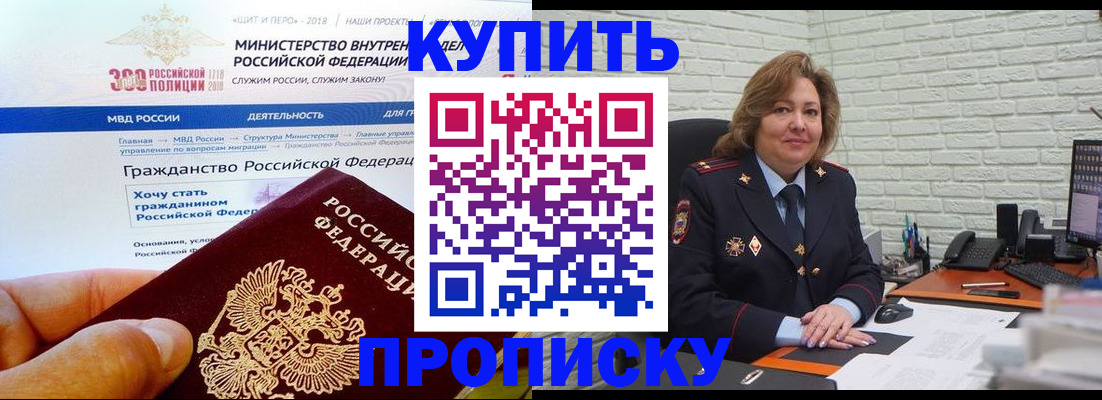 временная регистрация надежно в Невинномысске